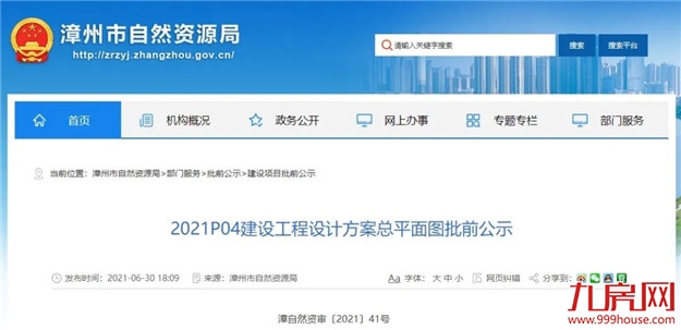 厦门房产,厦门房地产,厦门新房,九房网,厦门房产 厦门房产,厦门房地产,厦门新房,九房网,厦门房产