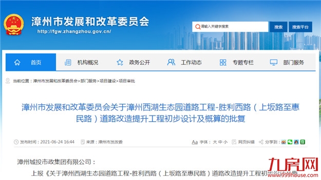 厦门房产,厦门房地产,厦门新房,九房网,厦门房产 厦门房产,厦门房地产,厦门新房,九房网,厦门房产