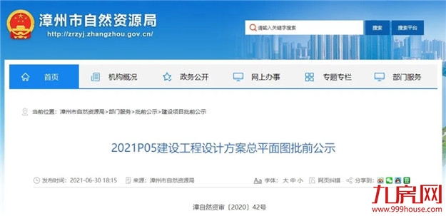 厦门房产,厦门房地产,厦门新房,九房网,厦门房产 厦门房产,厦门房地产,厦门新房,九房网,厦门房产