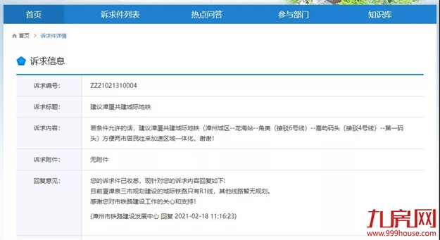 厦门房产,厦门房地产,厦门新房,九房网,厦门房产 厦门房产,厦门房地产,厦门新房,九房网,厦门房产