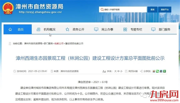 厦门房产,厦门房地产,厦门新房,九房网,厦门房产 厦门房产,厦门房地产,厦门新房,九房网,厦门房产