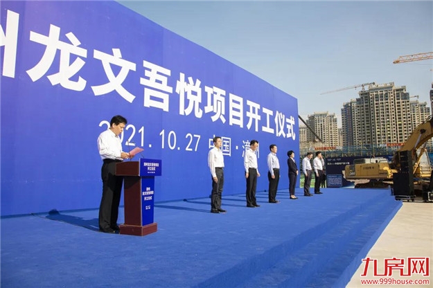 漳州龙文吾悦广场项目开工仪式圆满落幕!启幕新一代城市名片!——九房网 漳州龙文吾悦广场项目开工仪式圆满落幕!启幕新一代城市名片!——九房网