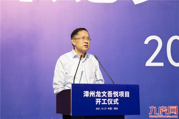 漳州龙文吾悦广场项目开工仪式圆满落幕!启幕新一代城市名片!——九房网 漳州龙文吾悦广场项目开工仪式圆满落幕!启幕新一代城市名片!——九房网