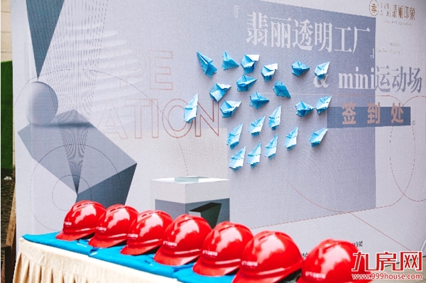 好房子到底是什么样?“翡丽透明好工厂”给你答案!——九房网 好房子到底是什么样?“翡丽透明好工厂”给你答案!——九房网