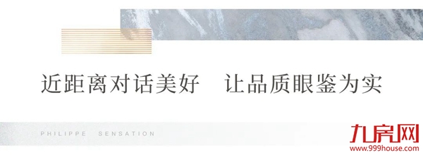好房子到底是什么样?“翡丽透明好工厂”给你答案!——九房网 好房子到底是什么样?“翡丽透明好工厂”给你答案!——九房网