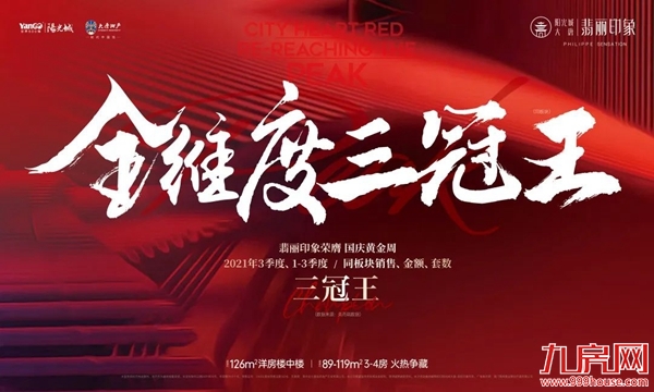 好房子到底是什么样?“翡丽透明好工厂”给你答案!——九房网 好房子到底是什么样?“翡丽透明好工厂”给你答案!——九房网