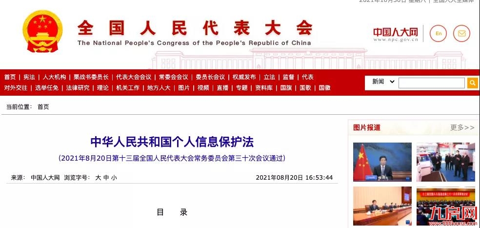 @漳州人 | 明天,正式施行!——九房网 @漳州人 | 明天,正式施行!——九房网