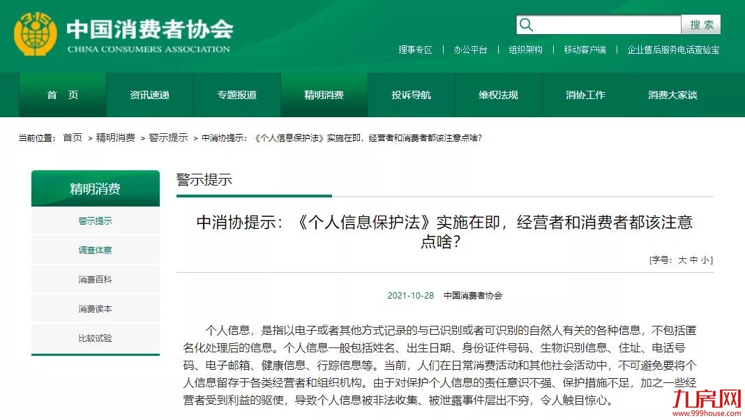 @漳州人 | 明天,正式施行!——九房网 @漳州人 | 明天,正式施行!——九房网