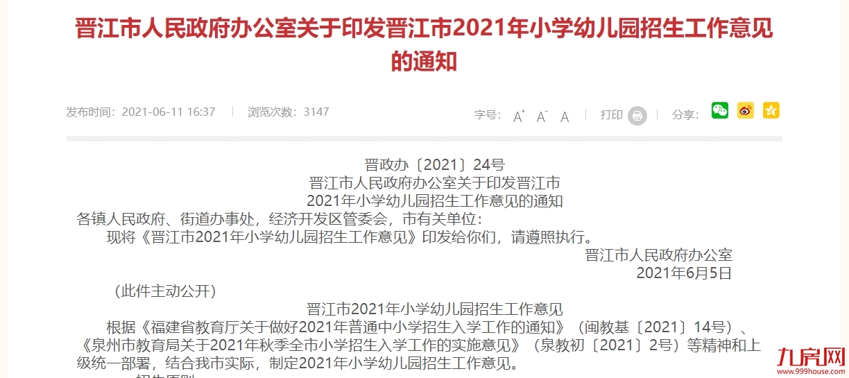 202111123345189770.jpg 搜狗截图20211105161431.jpg