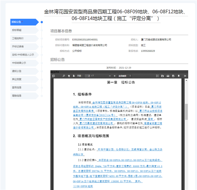 厦门房产,厦门房地产,厦门新房,九房网,厦门房产 厦门房产,厦门房地产,厦门新房,九房网,厦门房产