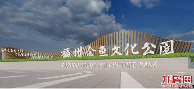 定了!超1000亩!福州将建一大型公园!——九房网 定了!超1000亩!福州将建一大型公园!——九房网