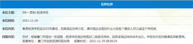 高能剧透!超百幅!厦门又一批居住用地袭来!——九房网 高能剧透!超百幅!厦门又一批居住用地袭来!——九房网