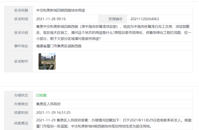 高能剧透!超百幅!厦门又一批居住用地袭来!——九房网 高能剧透!超百幅!厦门又一批居住用地袭来!——九房网