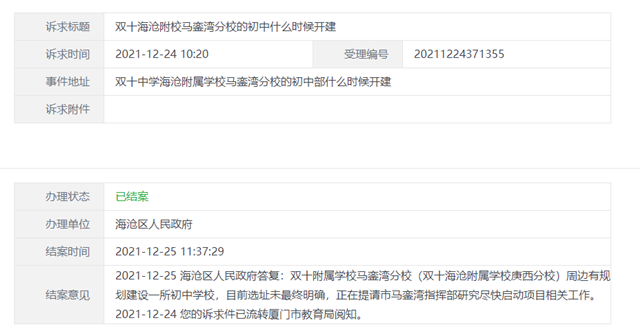 高能剧透!超百幅!厦门又一批居住用地袭来!——九房网 高能剧透!超百幅!厦门又一批居住用地袭来!——九房网