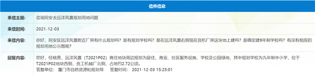 高能剧透!超百幅!厦门又一批居住用地袭来!——九房网 高能剧透!超百幅!厦门又一批居住用地袭来!——九房网