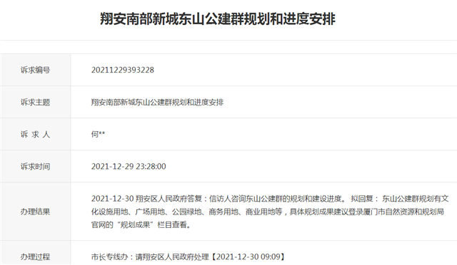 高能剧透!超百幅!厦门又一批居住用地袭来!——九房网 高能剧透!超百幅!厦门又一批居住用地袭来!——九房网