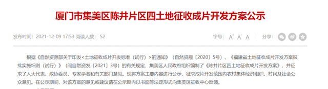 高能剧透!超百幅!厦门又一批居住用地袭来!——九房网 高能剧透!超百幅!厦门又一批居住用地袭来!——九房网