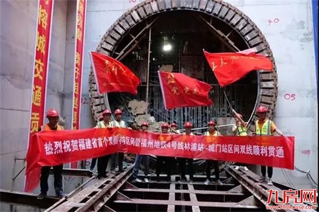 官方发布福州地铁4号线和滨海快线等建设进展——九房网 官方发布福州地铁4号线和滨海快线等建设进展——九房网