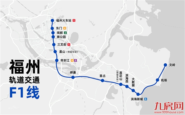 官方发布福州地铁4号线和滨海快线等建设进展——九房网 官方发布福州地铁4号线和滨海快线等建设进展——九房网