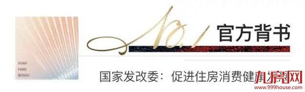 区政府年度报告解读:市场红利指向清晰——九房网 区政府年度报告解读:市场红利指向清晰——九房网