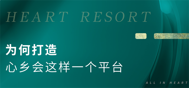 心乡会生活方式系统「全心发布」——九房网 心乡会生活方式系统「全心发布」——九房网