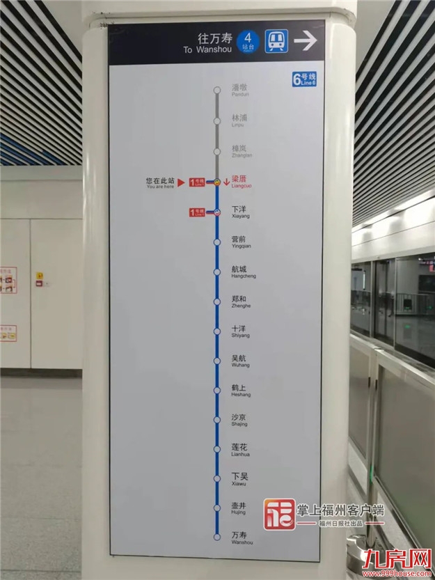 刚刚！福州地铁6号线开始全线试运行！——九房网