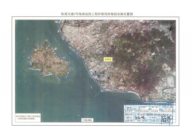 地铁3号线南延段沙坡尾涉海段海域使用权公示！——九房网