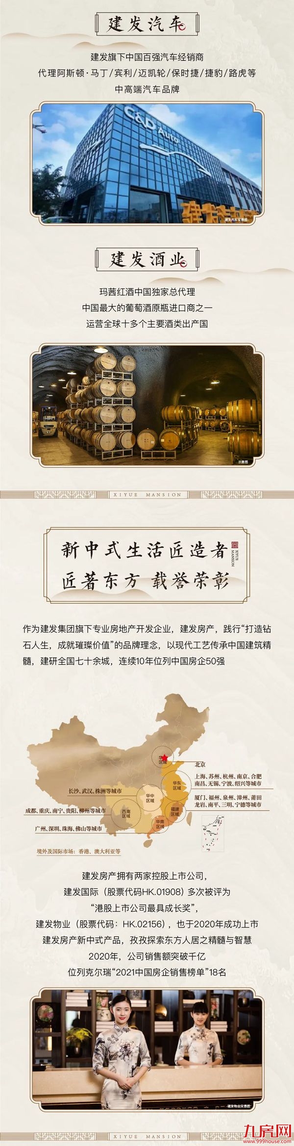 终于来东山！这家《财富》世界500强，你一定很熟悉！——九房网