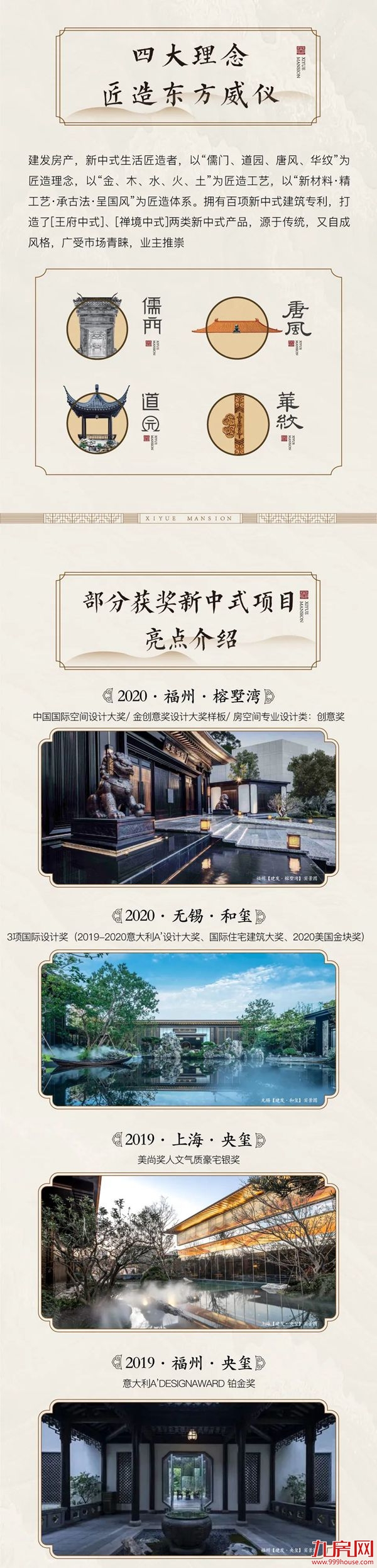 终于来东山！这家《财富》世界500强，你一定很熟悉！——九房网