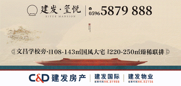 终于来东山！这家《财富》世界500强，你一定很熟悉！——九房网