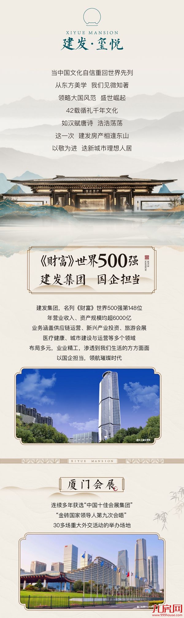 终于来东山！这家《财富》世界500强，你一定很熟悉！——九房网