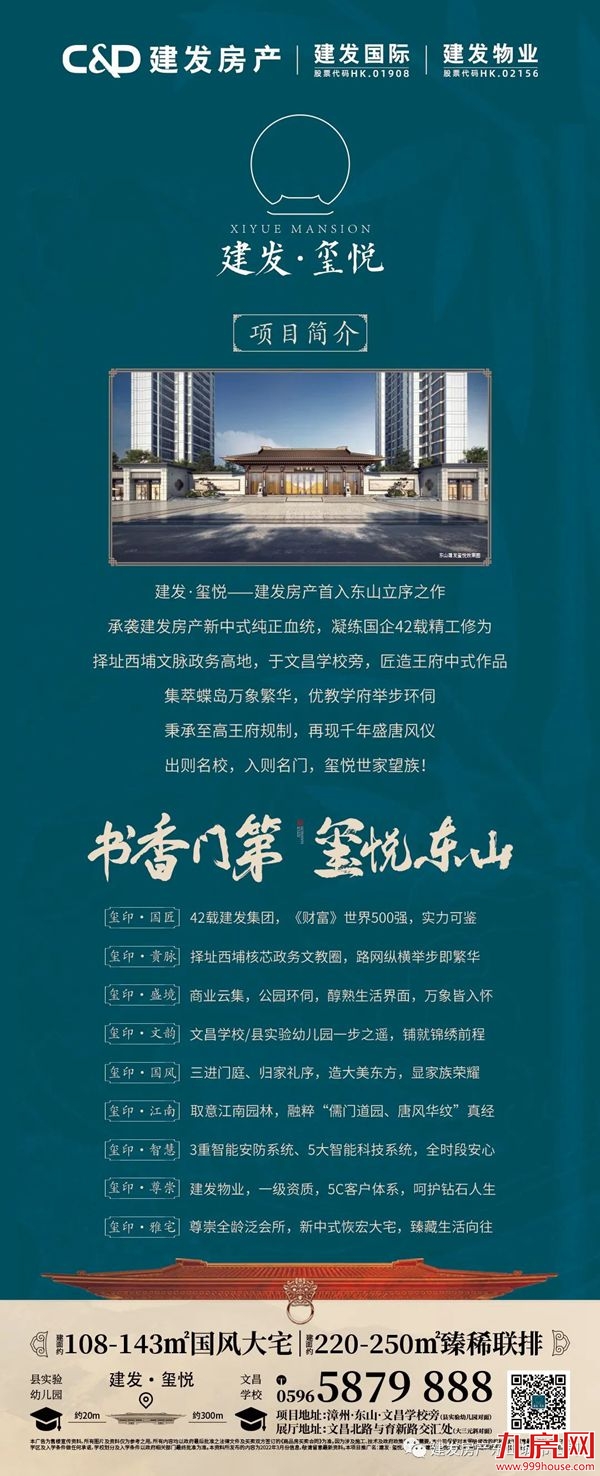 终于来东山！这家《财富》世界500强，你一定很熟悉！——九房网