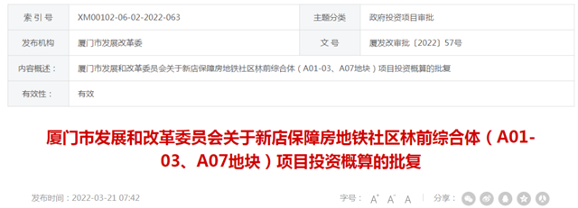 总建31.5万平!翔安又一地铁社区综合体批复!——九房网 总建31.5万平!翔安又一地铁社区综合体批复!——九房网