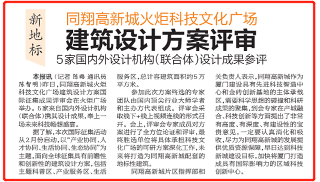 又一国家级中心落点岛内!500米福建最高地标要来!还有…——九房网 又一国家级中心落点岛内!500米福建最高地标要来!还有…——九房网