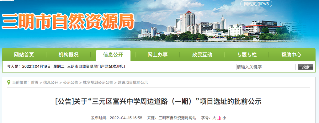 好消息!三明市区这里将建两条新道路!——九房网 好消息!三明市区这里将建两条新道路!——九房网