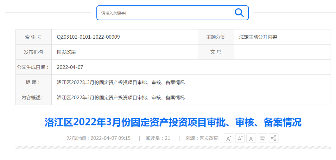 总投约20亿！泉州主城将新增一个百亩商业综合体，已获备案！——九房网