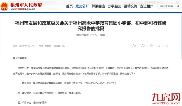 厦门房产,厦门房地产,厦门新房,九房网,厦门房产