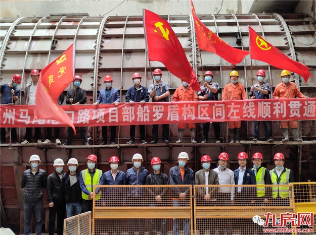 重要节点突破!马尾三站两区间首个盾构区间双线顺利贯通——九房网 重要节点突破!马尾三站两区间首个盾构区间双线顺利贯通——九房网