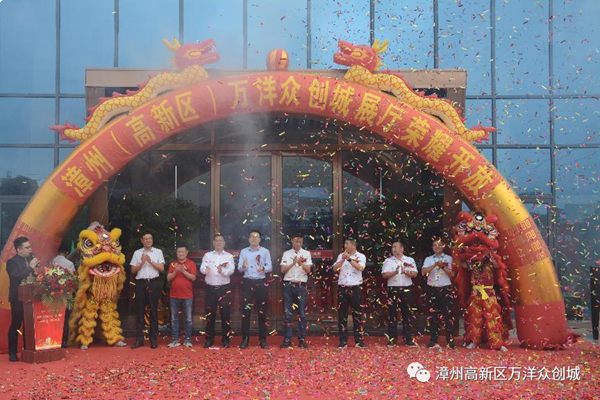 漳州(高新区)万洋众创城展厅荣耀开放——九房网 漳州(高新区)万洋众创城展厅荣耀开放——九房网