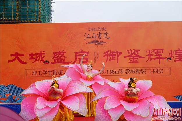 大城盛启,御鉴辉煌! 漳州理工教育城·江山書院7月5日营销中心盛大开放!——九房网 大城盛启,御鉴辉煌! 漳州理工教育城·江山書院7月5日营销中心盛大开放!——九房网