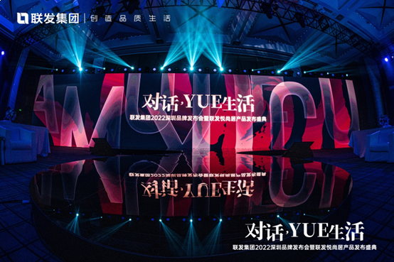 新厦门风落地深圳,联发全新产品IP引发行业共振——九房网 新厦门风落地深圳,联发全新产品IP引发行业共振——九房网