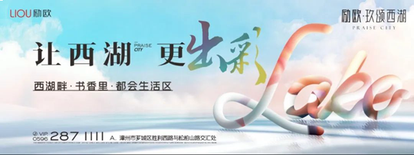 漳州西拓,西湖崛起,置业正当时——九房网 漳州西拓,西湖崛起,置业正当时——九房网