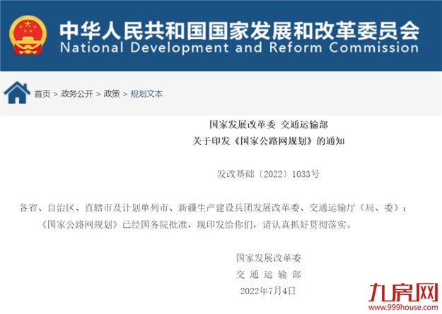 期待!福州至台北高速公路写入国家规划——九房网 期待!福州至台北高速公路写入国家规划——九房网