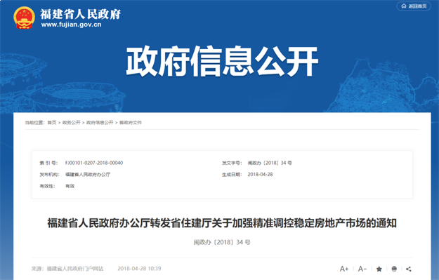 土拍发力!收金3785亿!福州试点“现房销售”!厦门…——九房网 土拍发力!收金3785亿!福州试点“现房销售”!厦门…——九房网