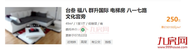 一个月猛涨2万/㎡!福州涨价最强60个小区曝光,最高涨66%!——九房网 一个月猛涨2万/㎡!福州涨价最强60个小区曝光,最高涨66%!——九房网