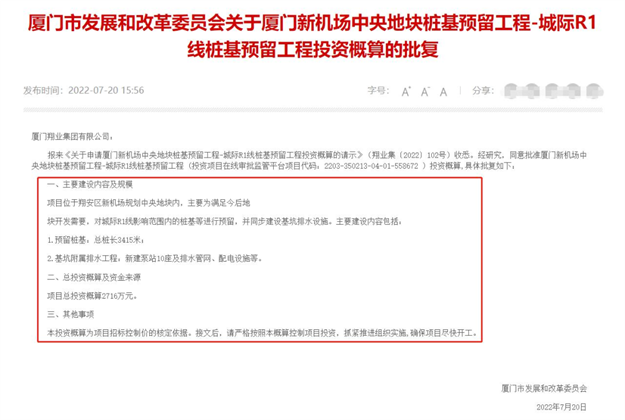突传猛料!环东狂踩油门!又一新地标将诞生!桥头多幅新宅地冒出!——九房网 突传猛料!环东狂踩油门!又一新地标将诞生!桥头多幅新宅地冒出!——九房网