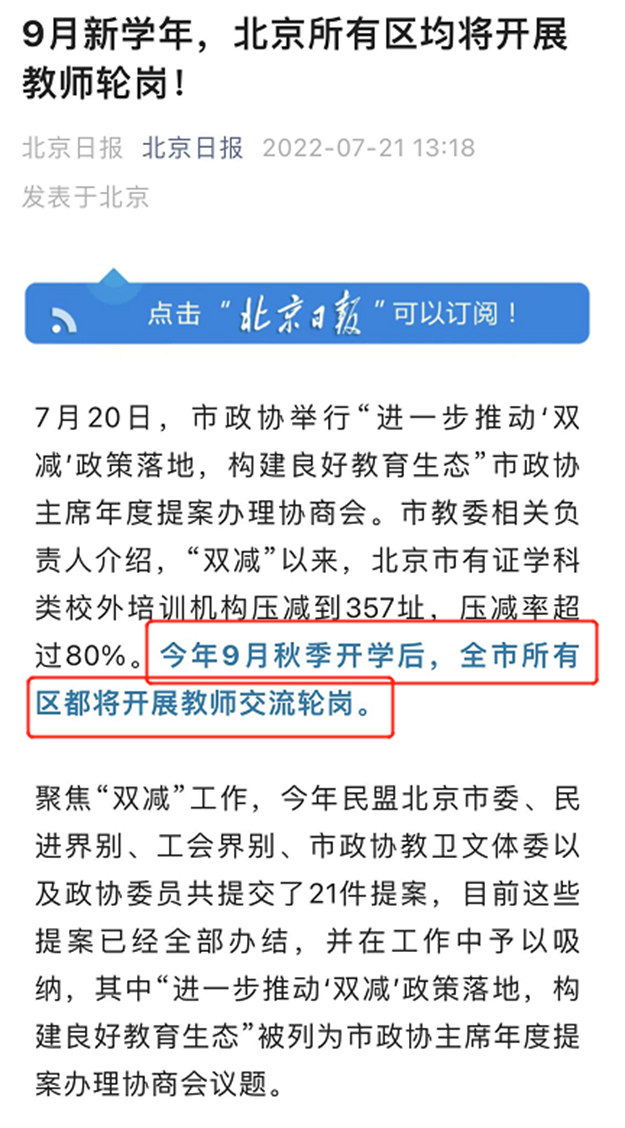 突变!学区房再受重创!厦门一批学区房降价促成交!——九房网 突变!学区房再受重创!厦门一批学区房降价促成交!——九房网