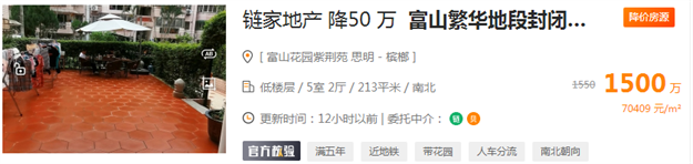 突变!学区房再受重创!厦门一批学区房降价促成交!——九房网 突变!学区房再受重创!厦门一批学区房降价促成交!——九房网