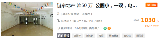 突变!学区房再受重创!厦门一批学区房降价促成交!——九房网 突变!学区房再受重创!厦门一批学区房降价促成交!——九房网