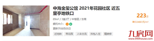 突发!福州一豪宅盘变违建!房东紧急抛售!这种房子不能买!——九房网 突发!福州一豪宅盘变违建!房东紧急抛售!这种房子不能买!——九房网